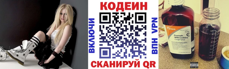 как найти   Мурманск  Codein Purple Drank 