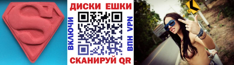 Экстази диски  даркнет сайт  Мурманск 