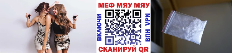 купить наркотики сайты Мурманск МЯУ-МЯУ mephedrone